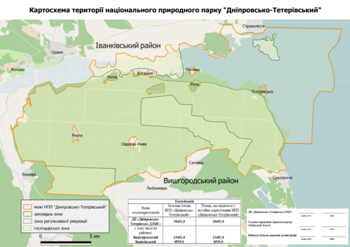 Національний природний парк «Дніпровсько-Тетерівський»